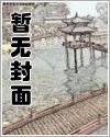 龙与玫瑰(西幻/美强/n/p)作者:屿霜剧透